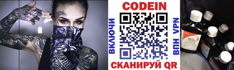 хочу наркоту Коряжма Кодеин напиток Lean (лин)
